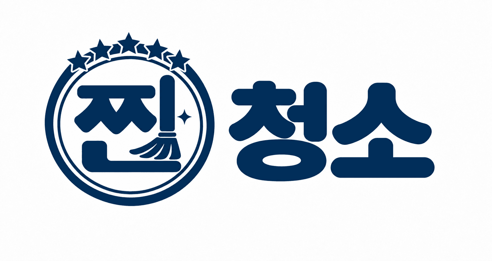 찐청소